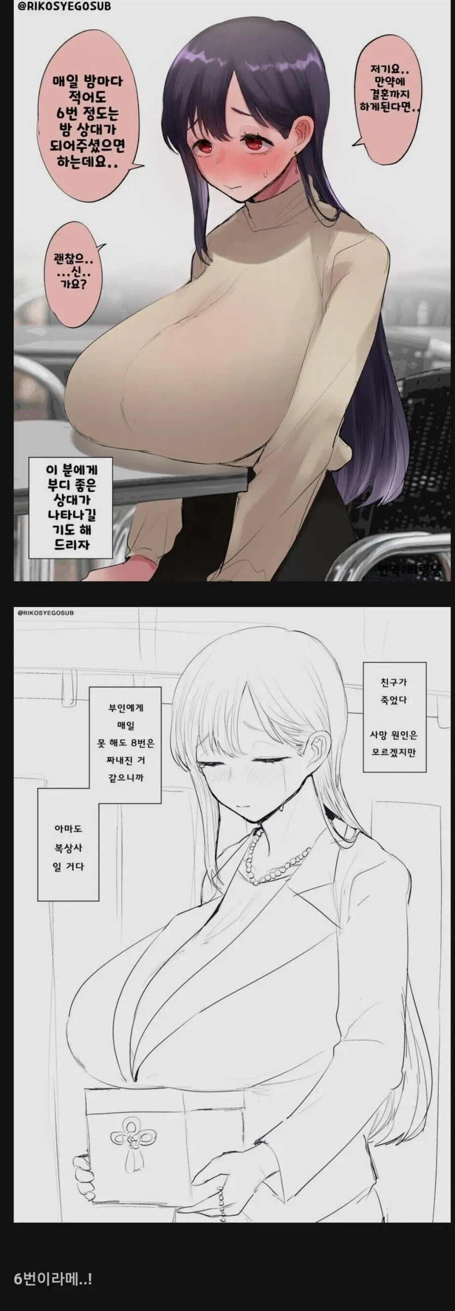 manga_76415391_158e_001.webp