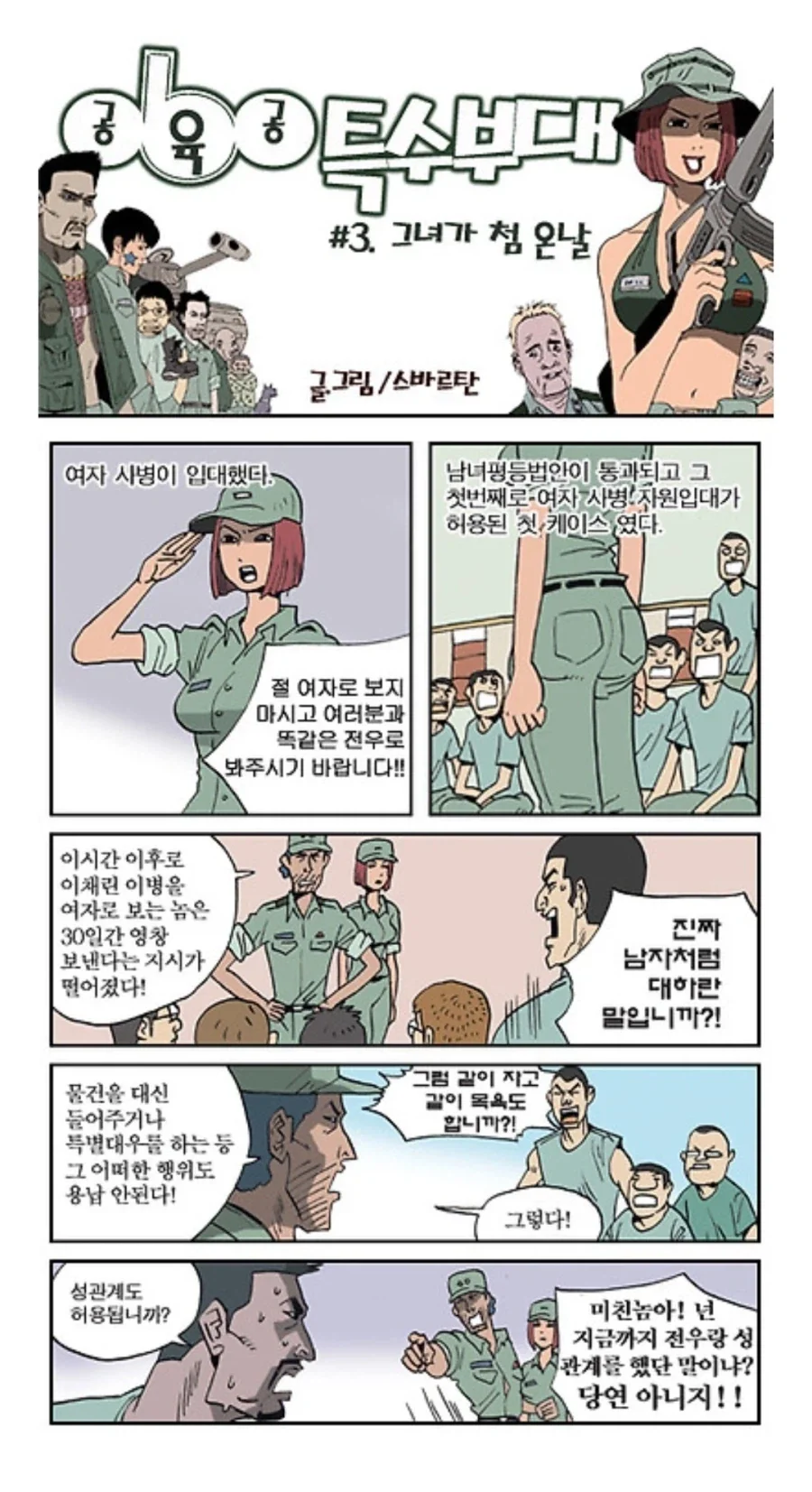 manga_76416678_e2ba_001.webp