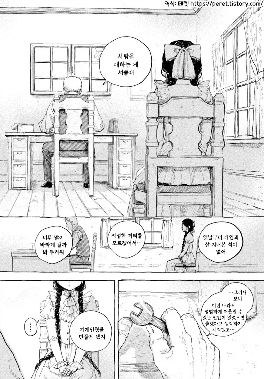 manga_76417457_5806_001.webp