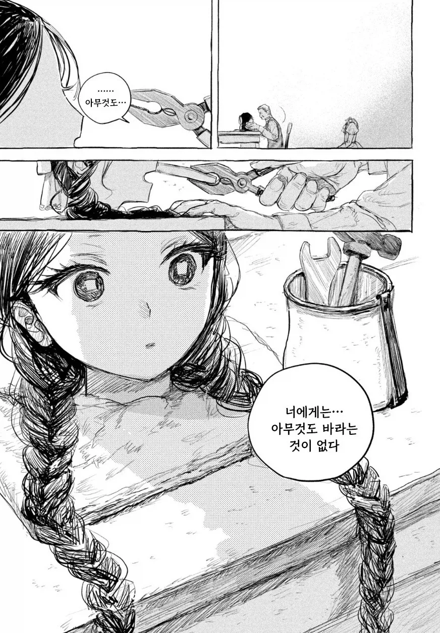 manga_76417457_5806_005.webp
