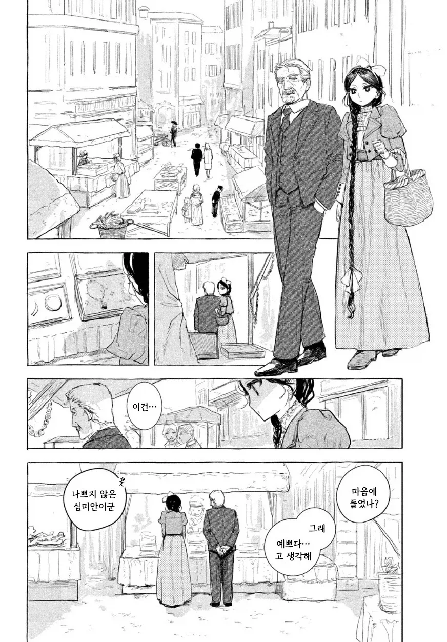 manga_76417457_5806_020.webp