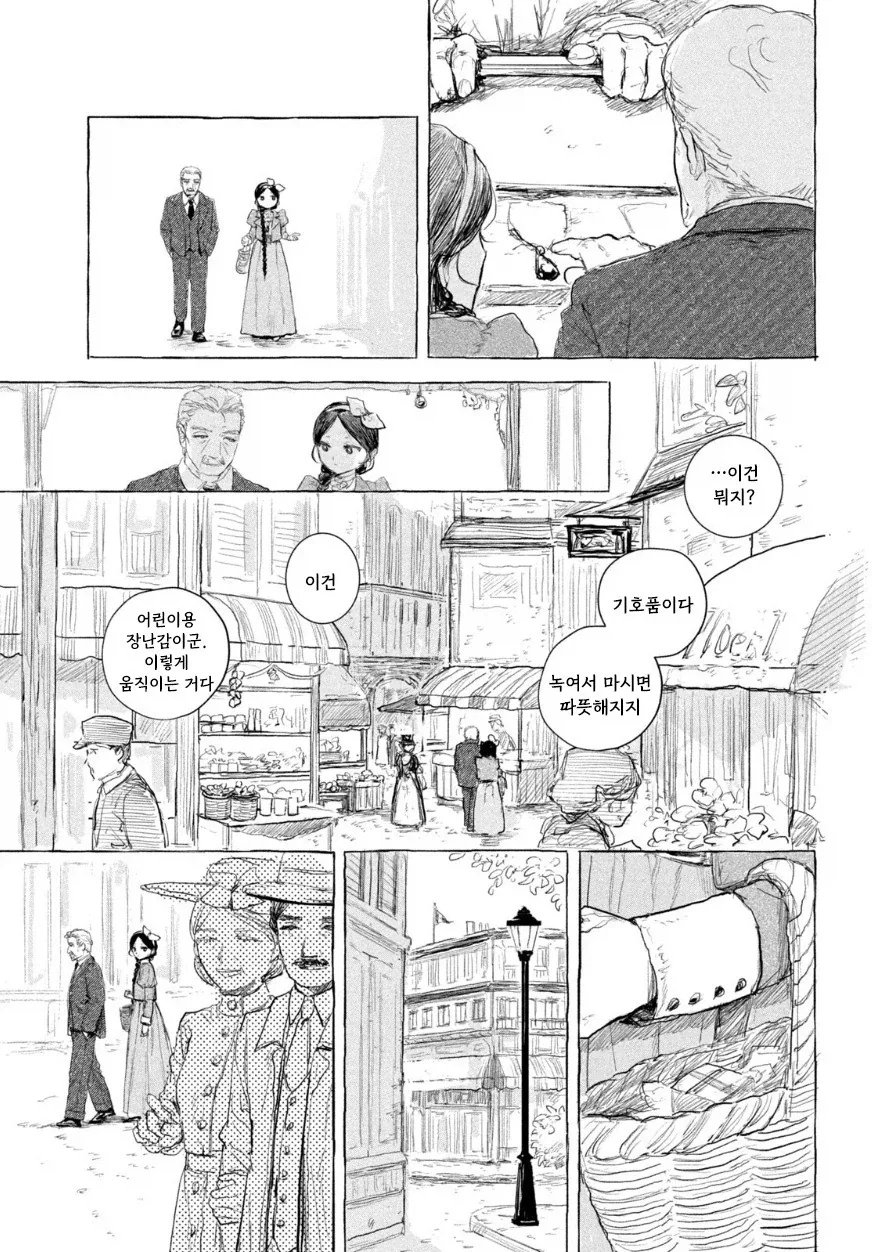 manga_76417457_5806_021.webp