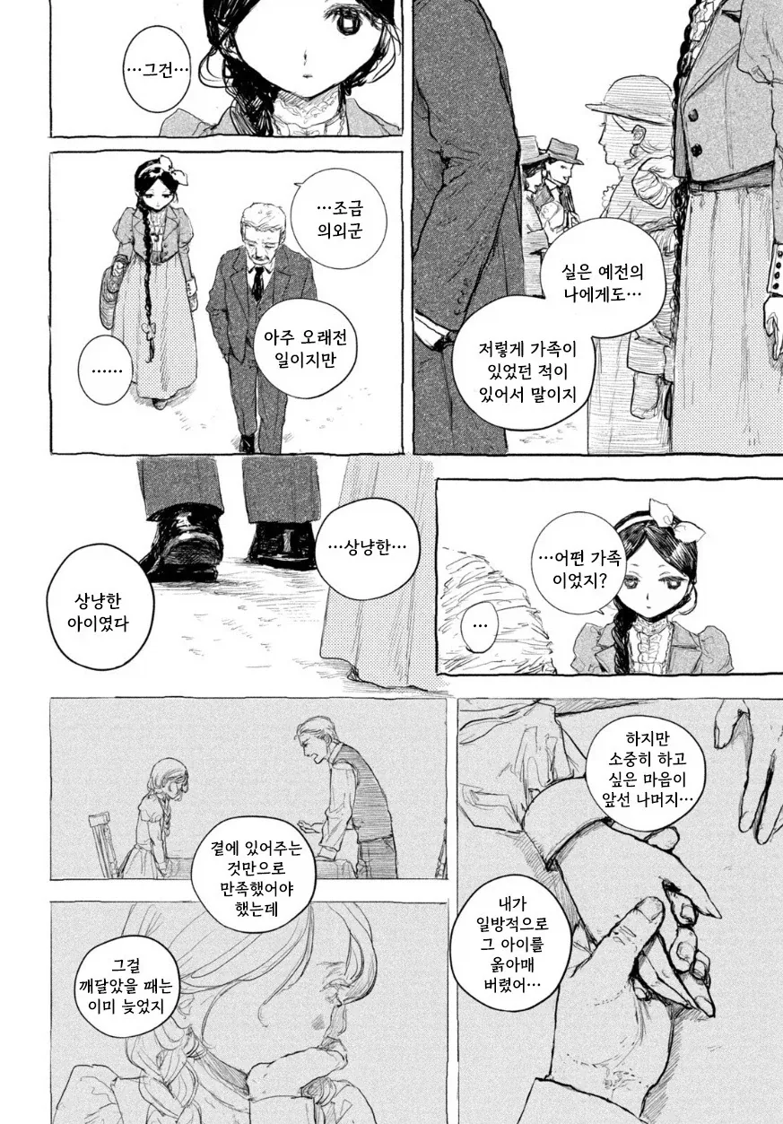 manga_76417457_5806_036.webp