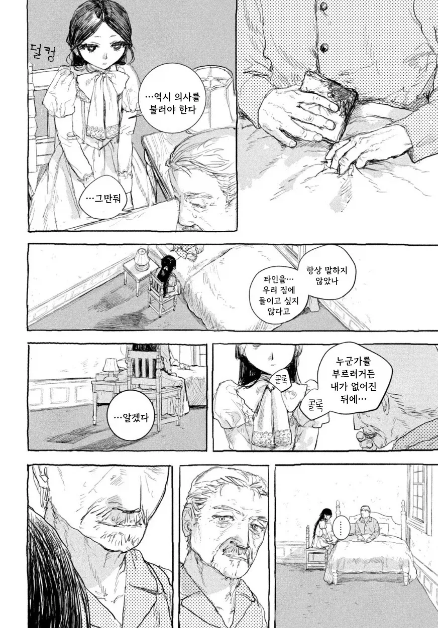 manga_76417457_5806_044.webp