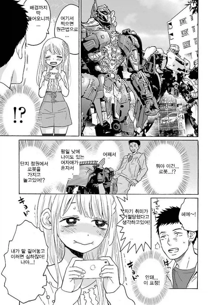 manga_76419665_5fcb_005.webp