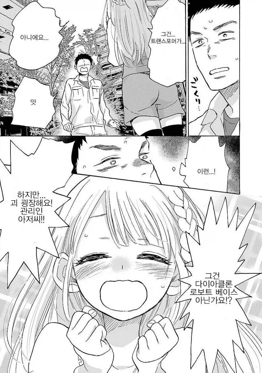 manga_76419665_5fcb_009.webp