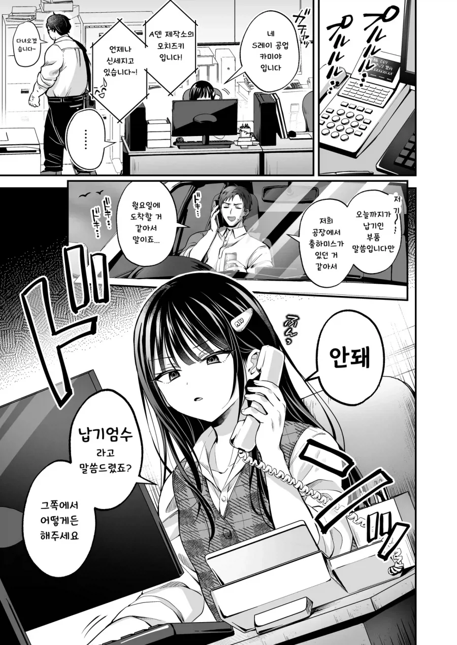 manga_76419887_ee5a_001.webp