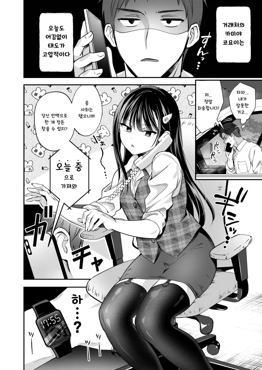 manga_76419887_ee5a_002.webp