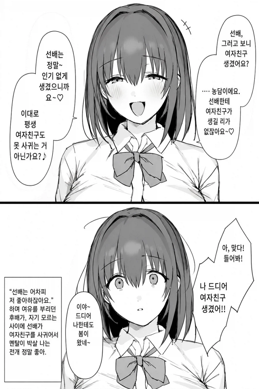 manga_76421556_ace9_001.webp