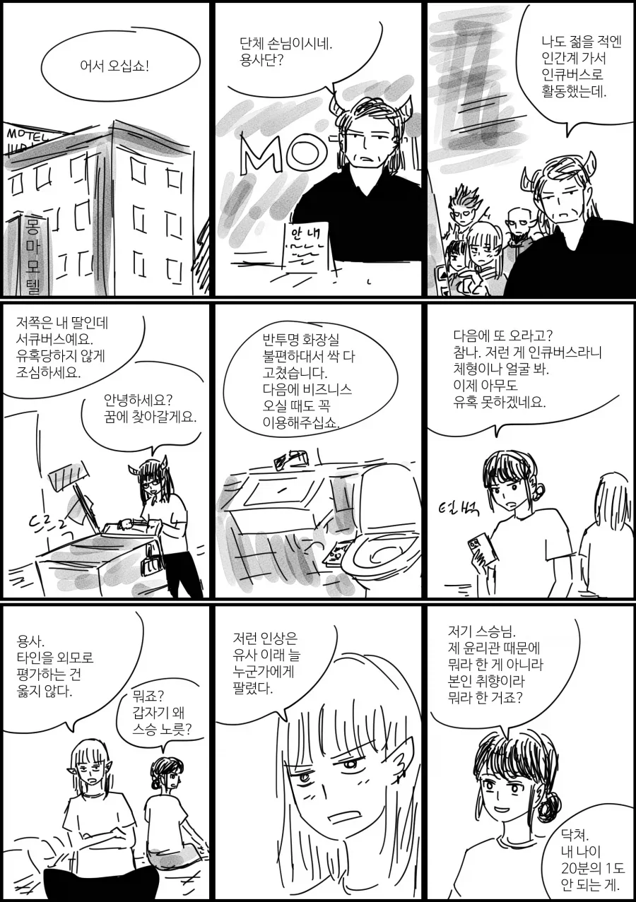 manga_76423017_ca15_002.webp