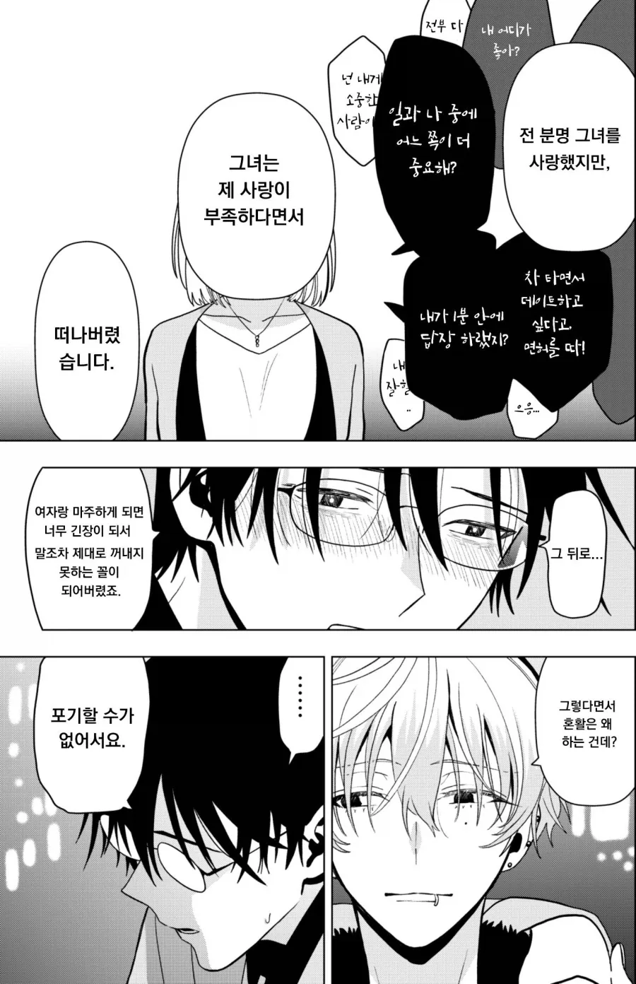 manga_76423533_50f6_003.webp
