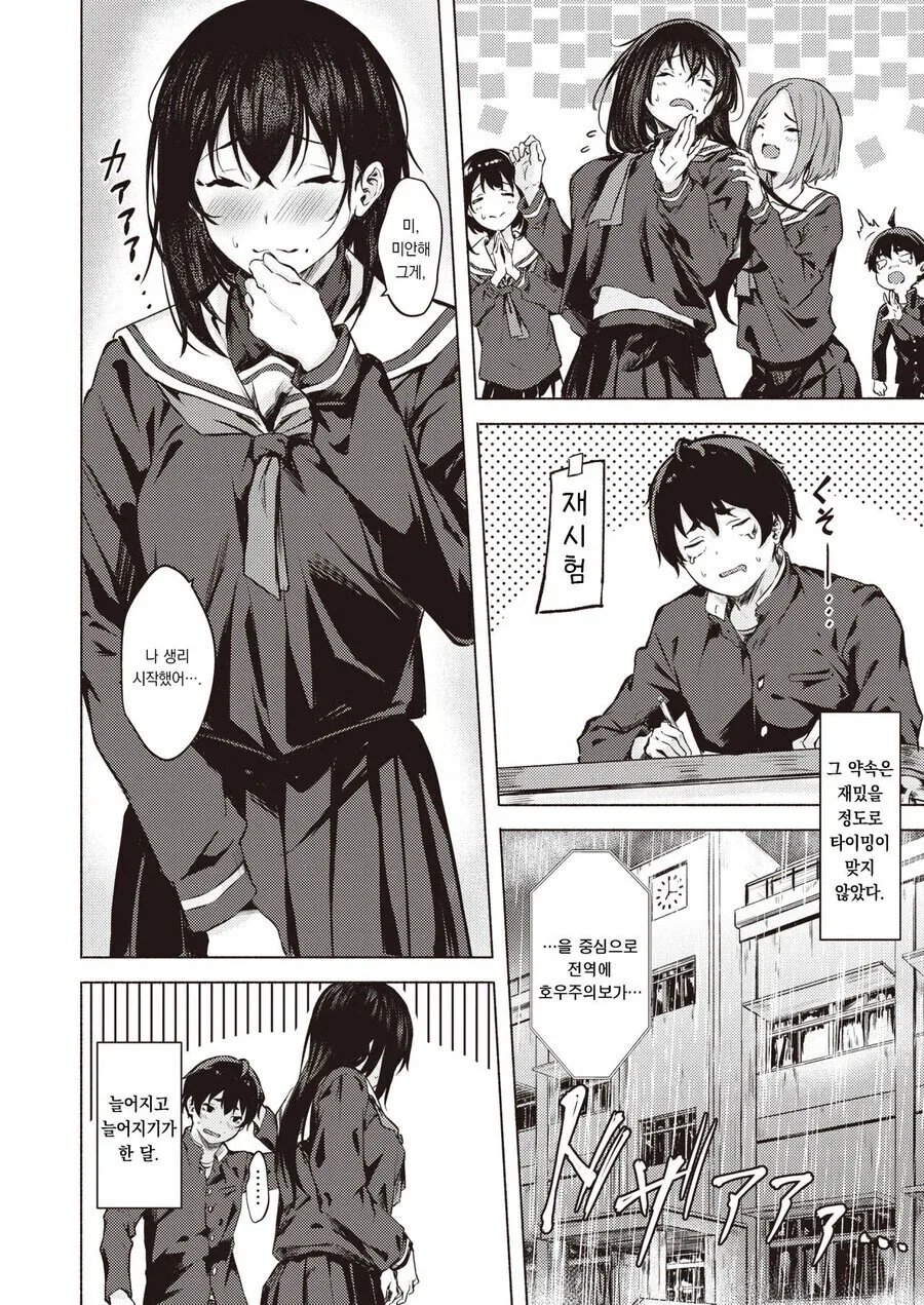 manga_76423574_ab58_002.webp