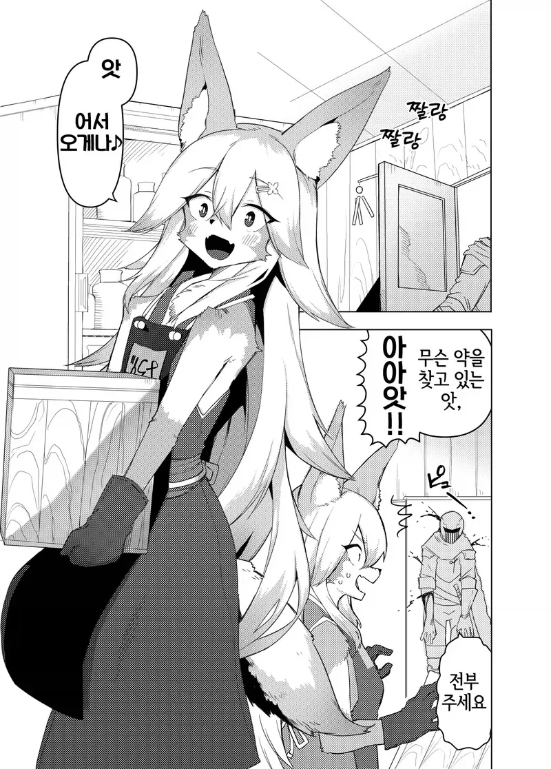 아싸에게 자꾸 말거는 수상한 인싸 전편.manwha 이미지 6
