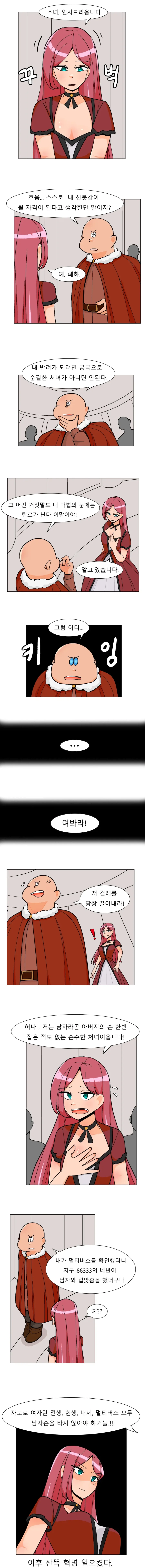 manga_76424125_2b5a_001.webp