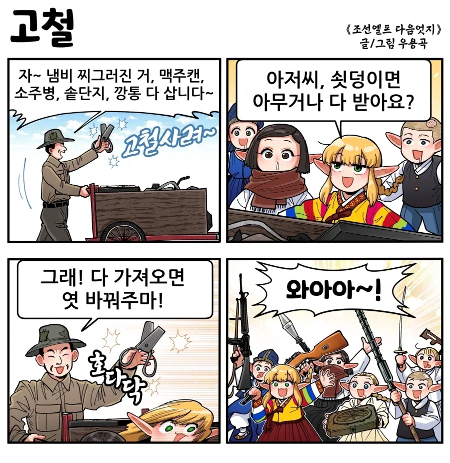 manga_76424466_96a7_001.webp