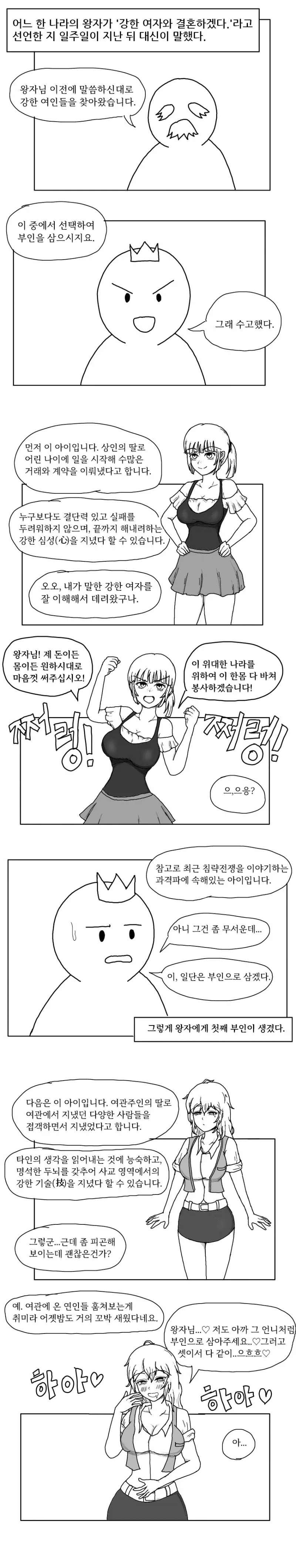 manga_76424888_93b0_001.webp