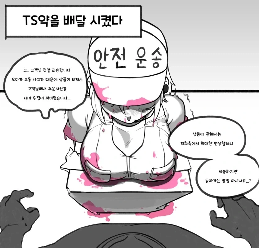 manga_76424997_e1bb_001.webp