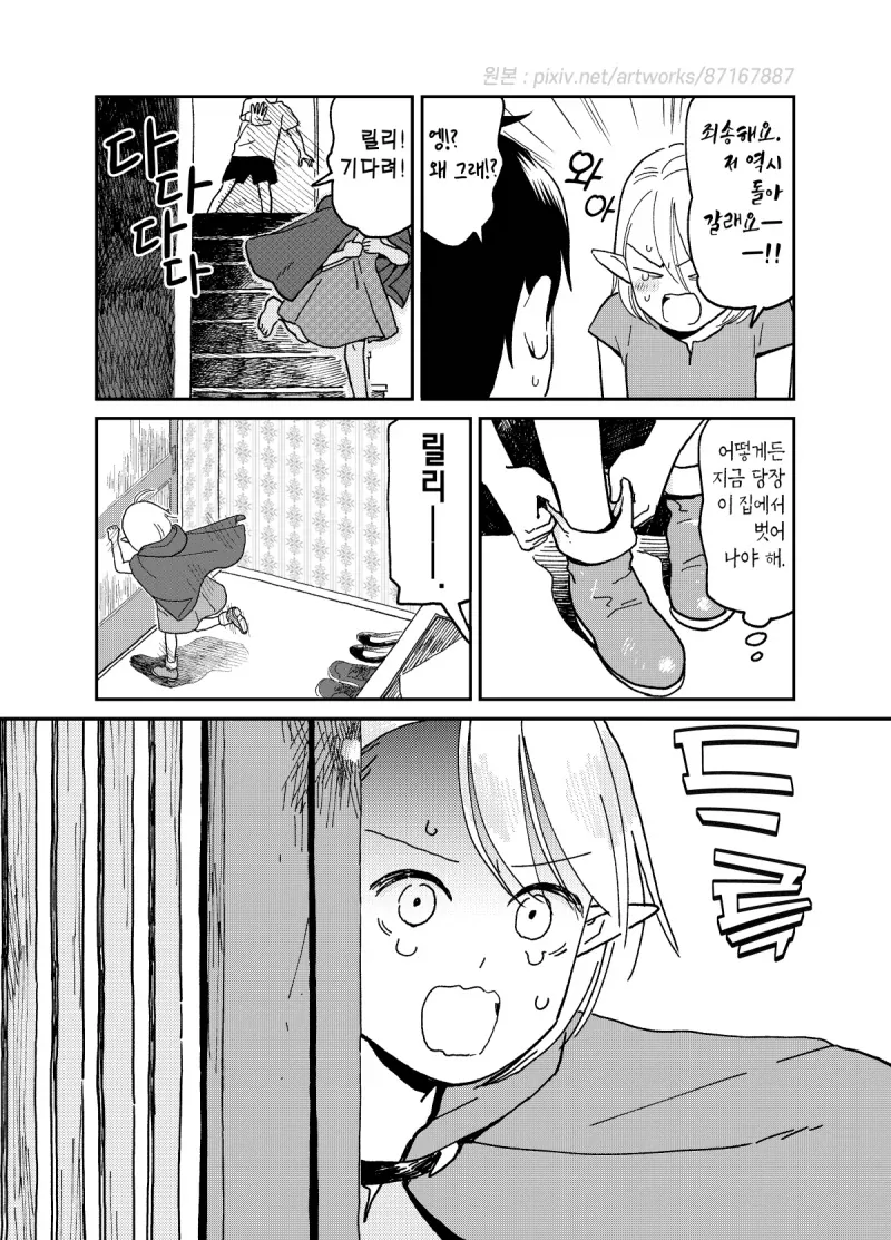 manga_76425496_cefc_009.webp