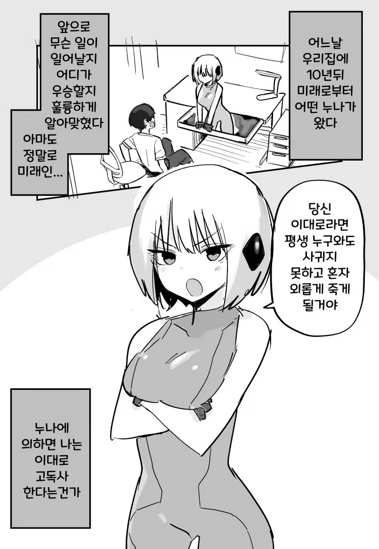 manga_76428118_8cf2_001.webp