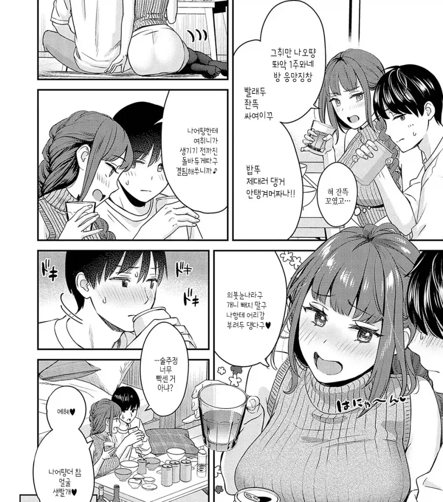 manga_76428216_1709_004.webp