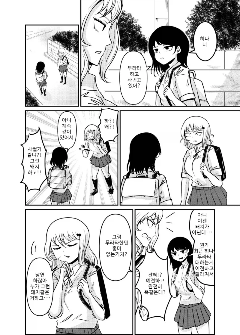 manga_76429035_2973_010.webp