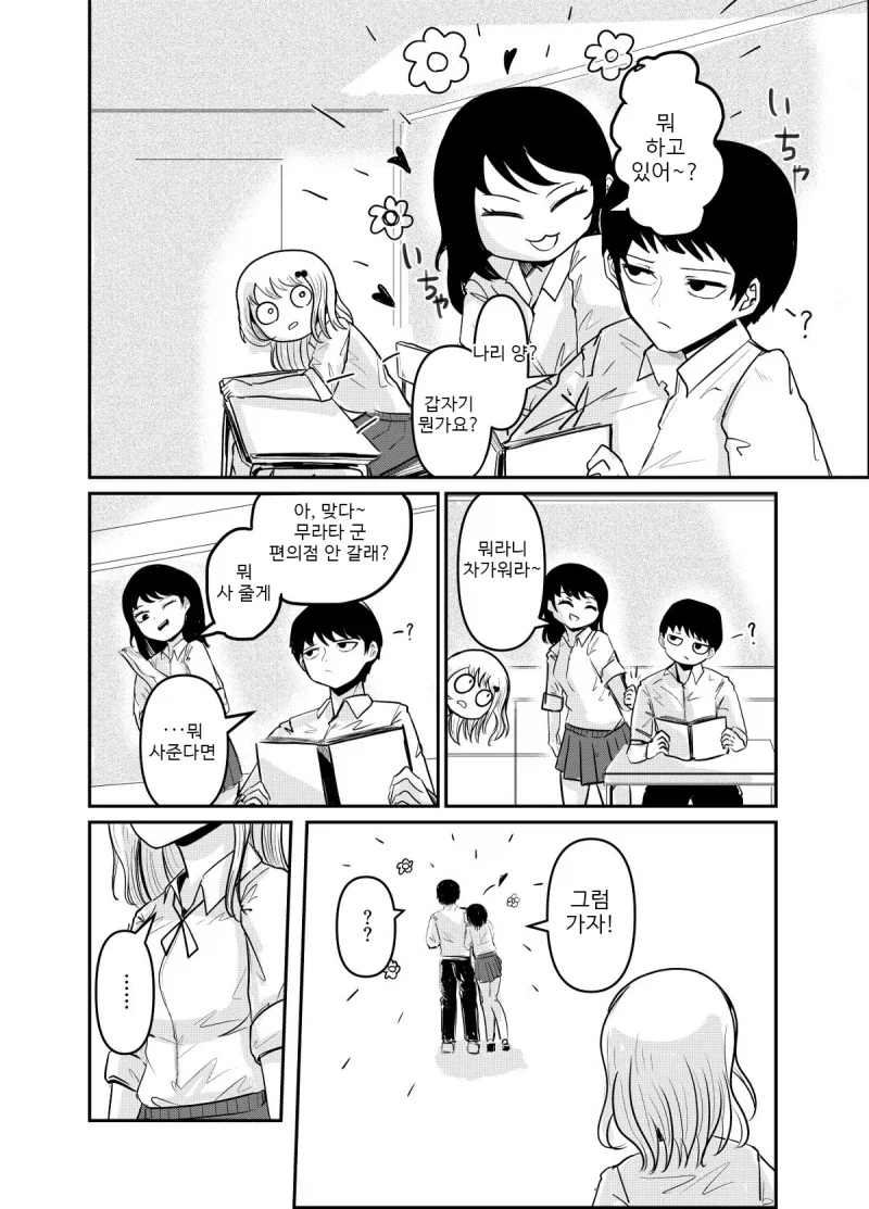 manga_76429035_2973_012.webp