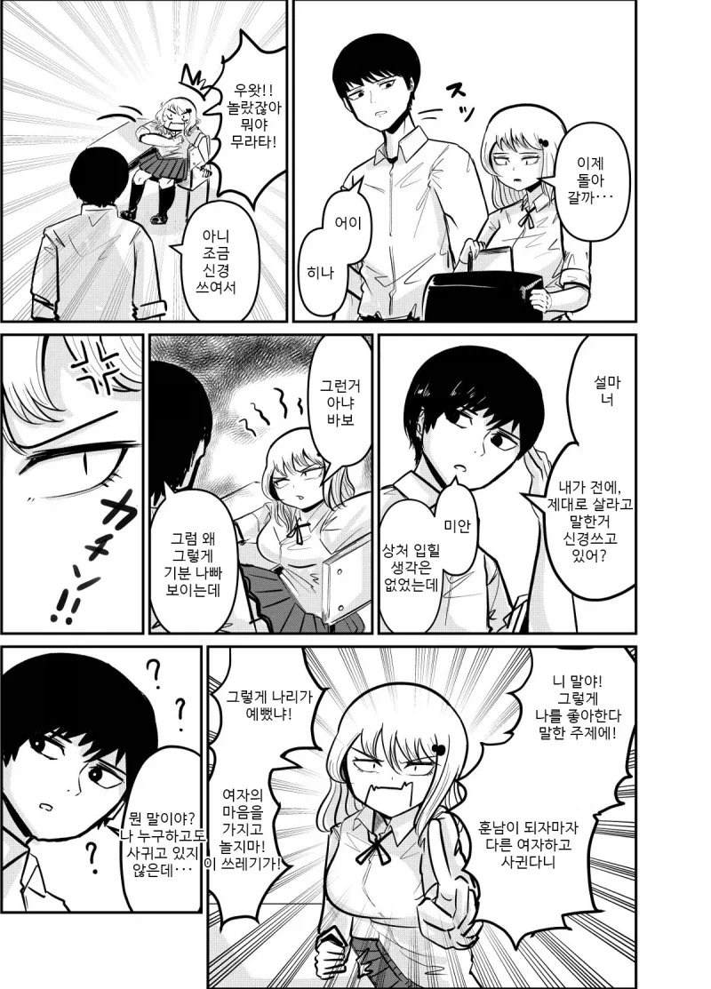 manga_76429035_2973_015.webp