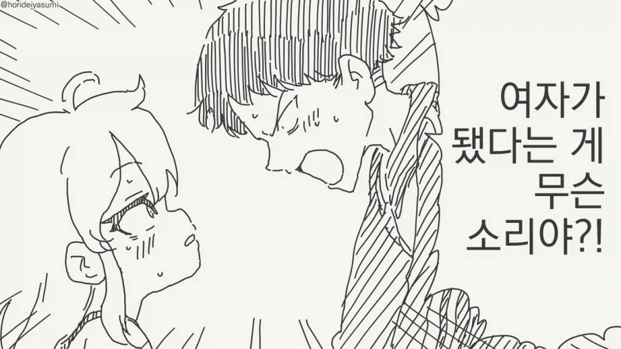 manga_76430999_18fa_001.webp