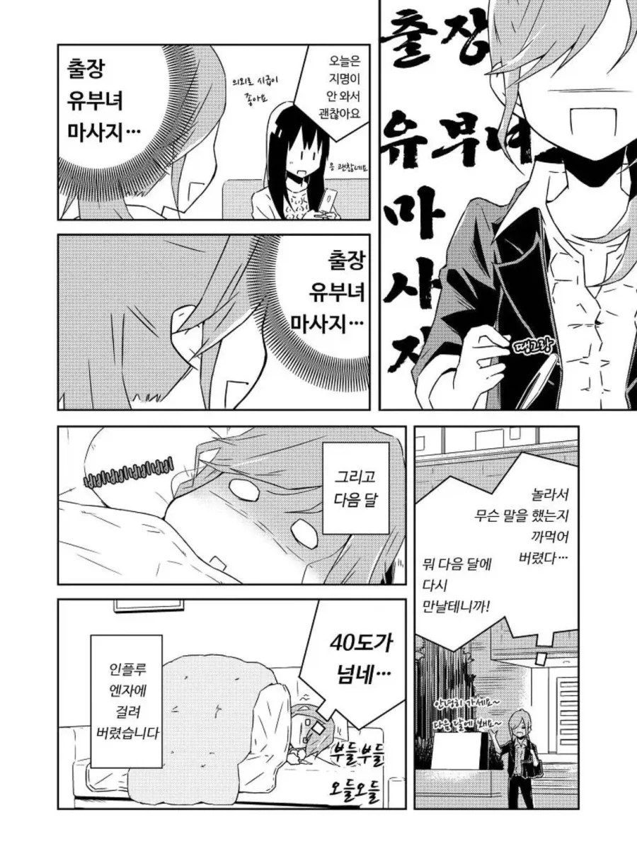 manga_76431926_5734_014.webp