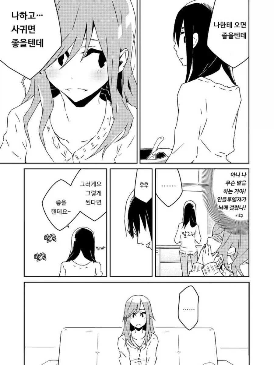 manga_76431926_5734_017.webp