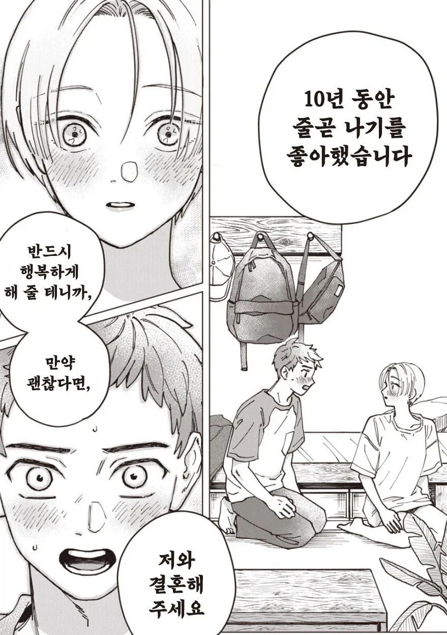 manga_76432088_821a_007.webp