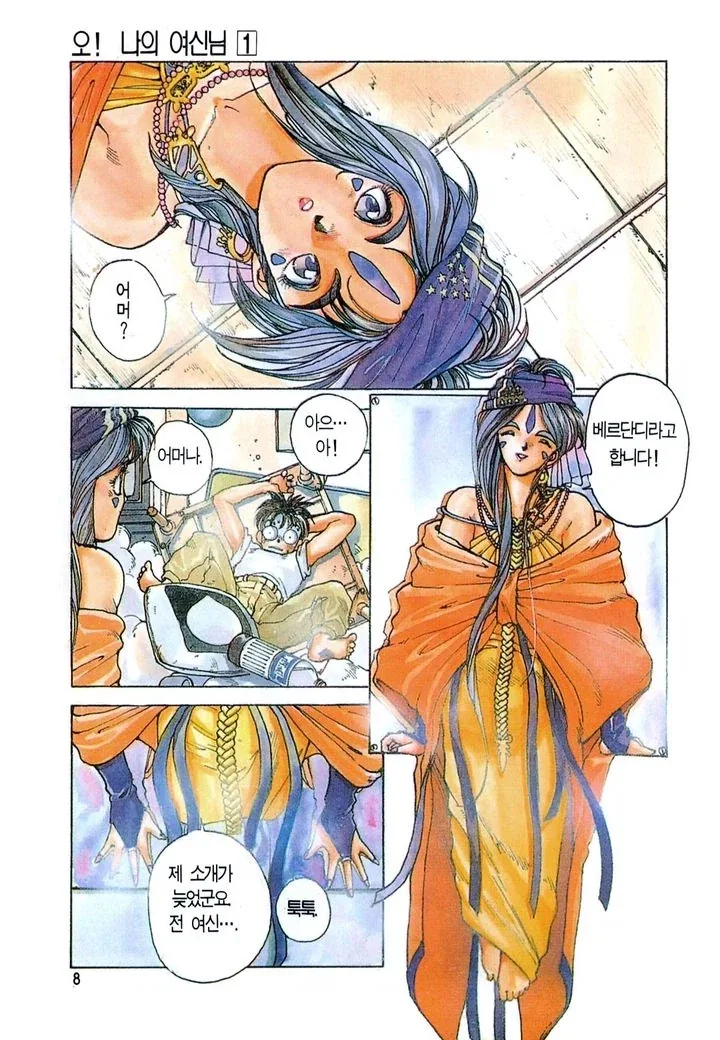 manga_76432145_1443_003.webp
