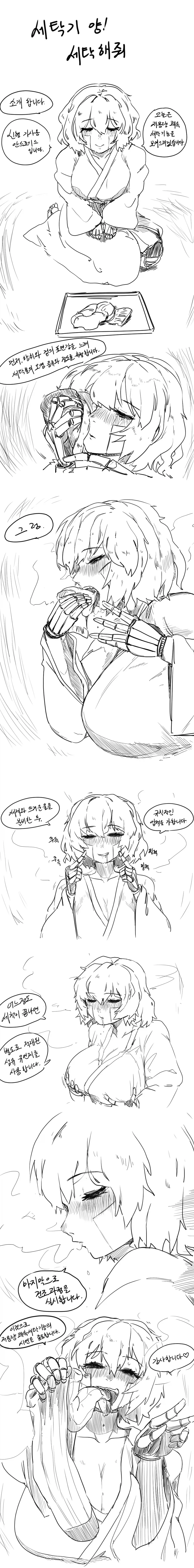 manga_76432392_c002_001.webp