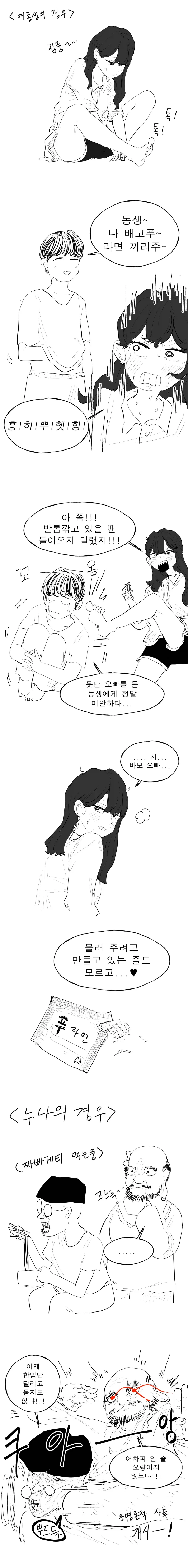manga_76432520_475c_001.webp