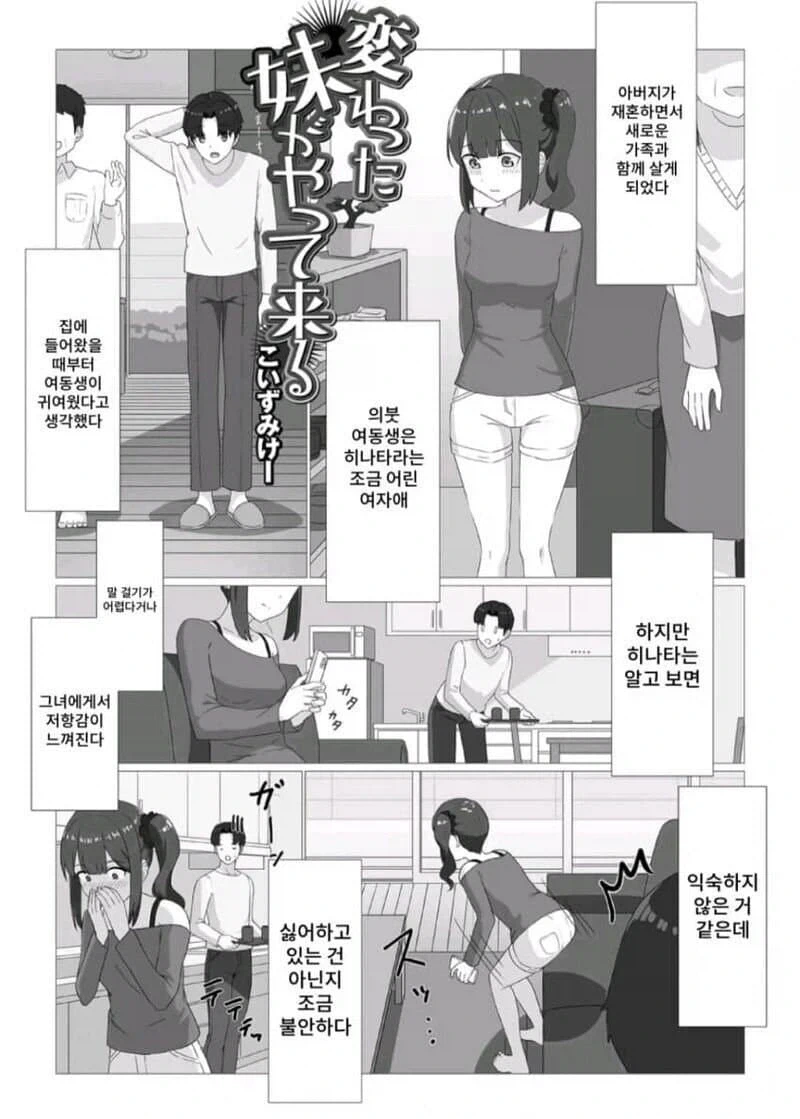manga_76432718_287c_001.webp