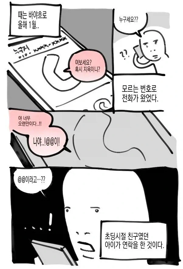 manga_76433219_bd3a_001.webp