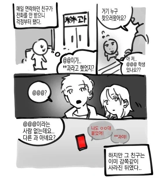 manga_76433219_bd3a_013.webp