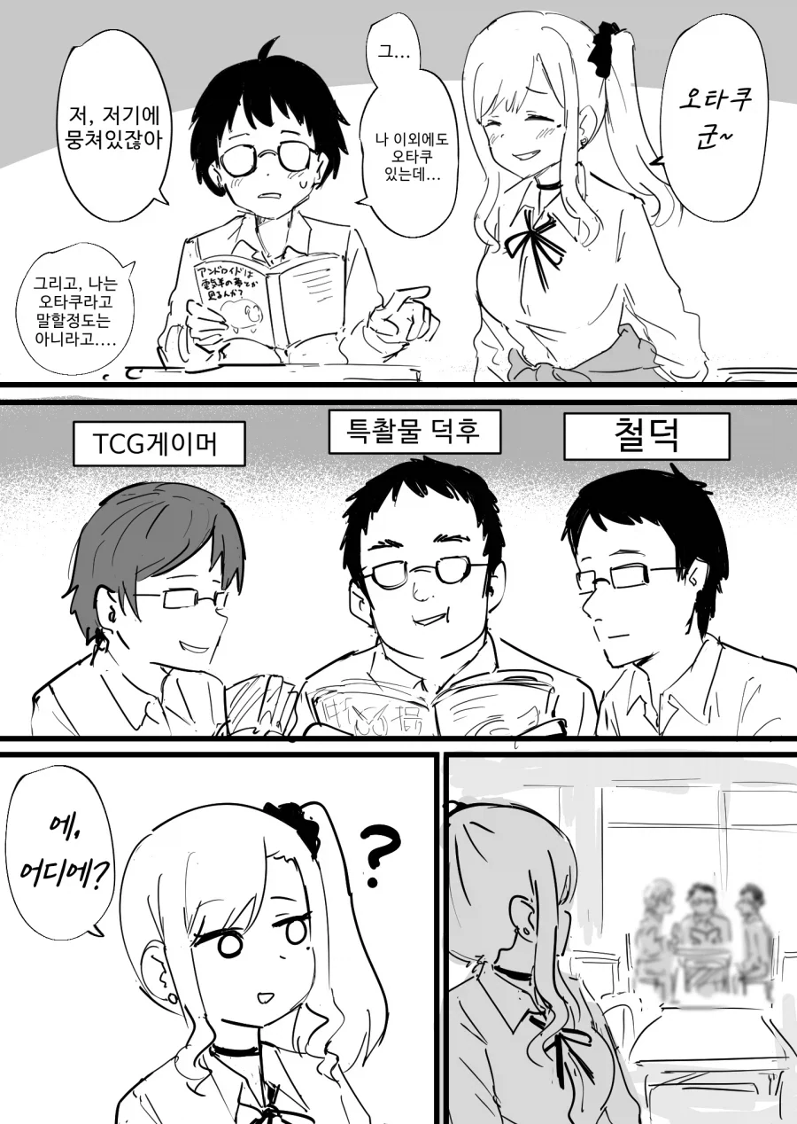 manga_76433247_354b_001.webp