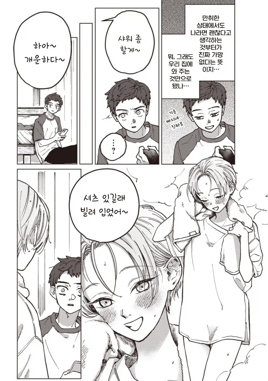 manga_76433371_d01f_002.webp
