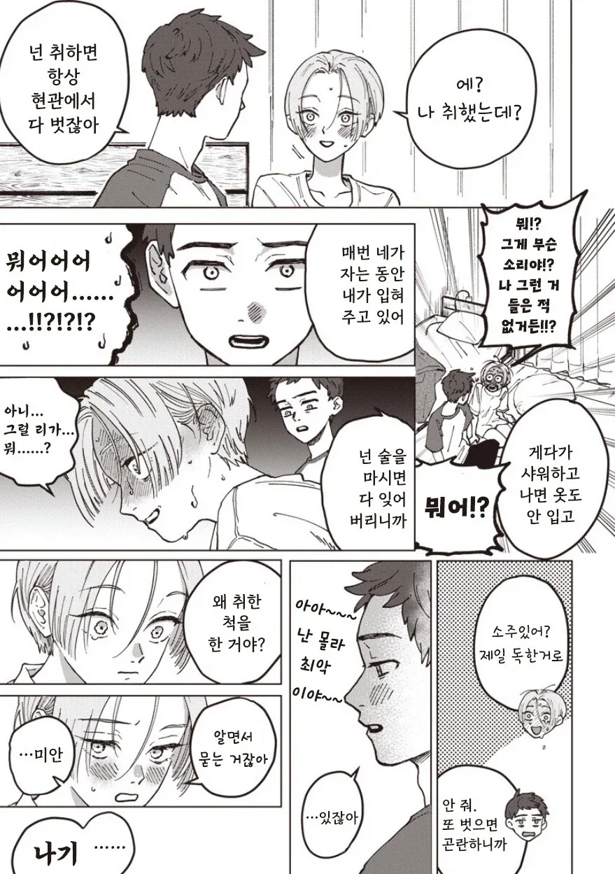 manga_76433371_d01f_005.webp