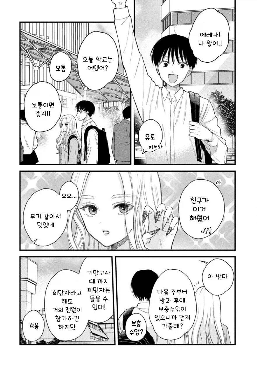 manga_76433405_580f_005.webp