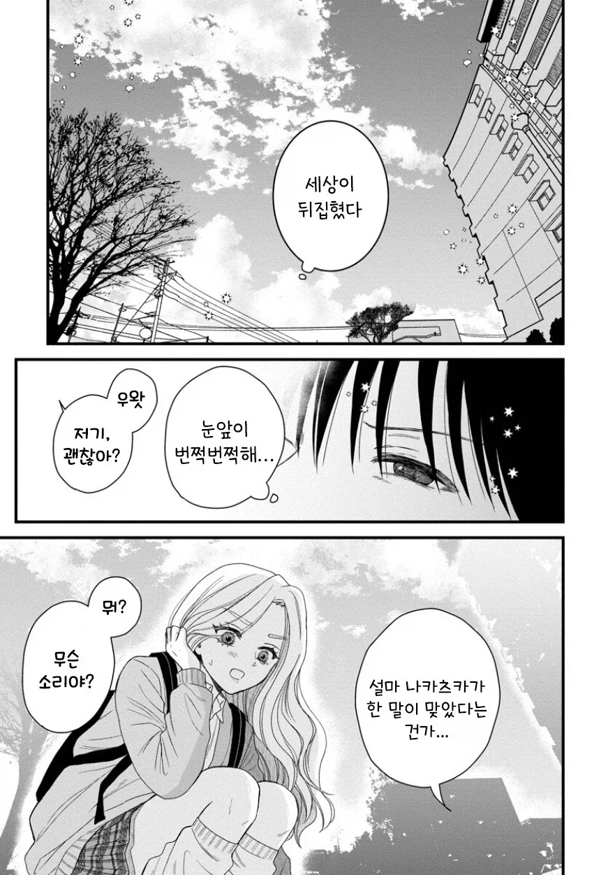 manga_76433405_580f_019.webp