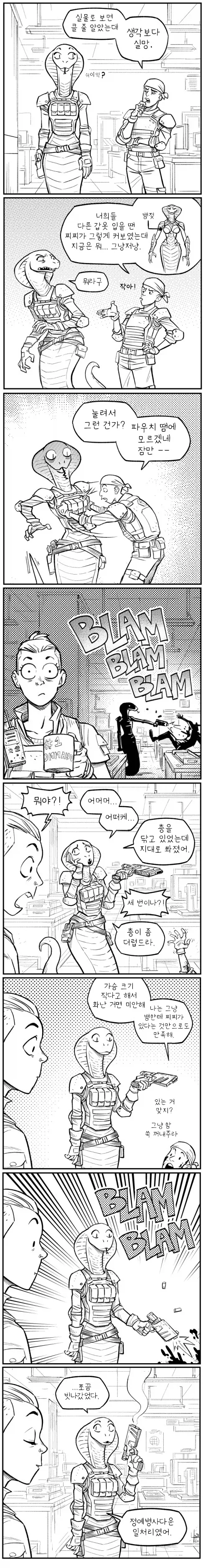manga_76433527_6a8b_001.webp