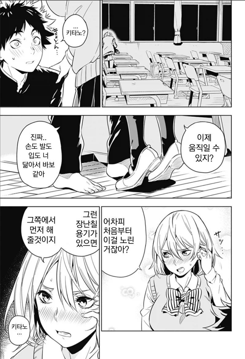 manga_76433768_f868_019.webp