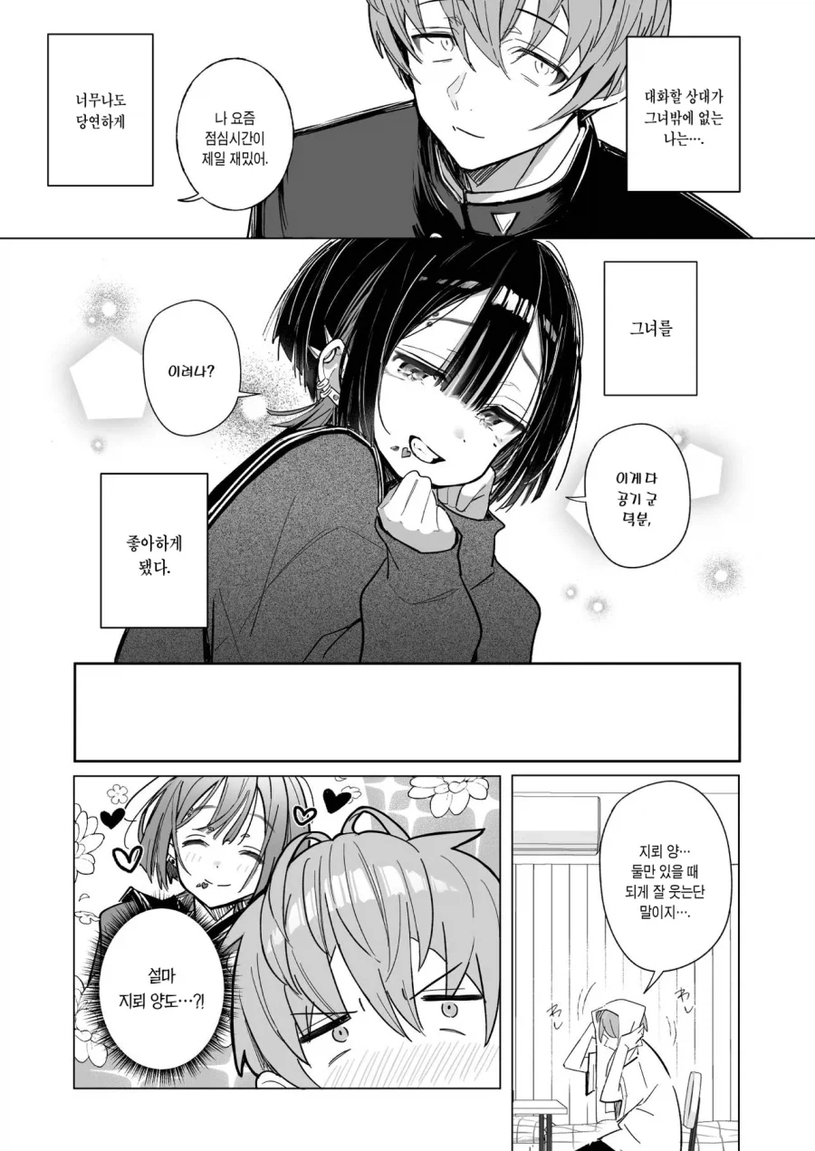 manga_76434315_d948_005.webp