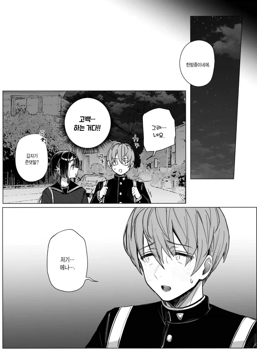 manga_76434315_d948_006.webp