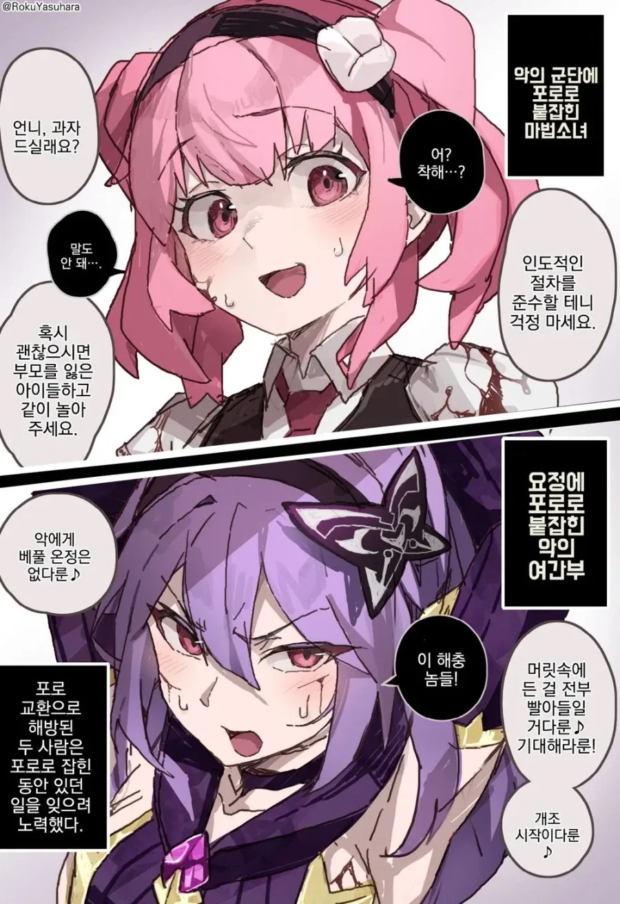 manga_76434423_fe0a_001.webp