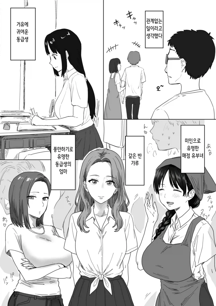 manga_76435999_19b2_001.webp