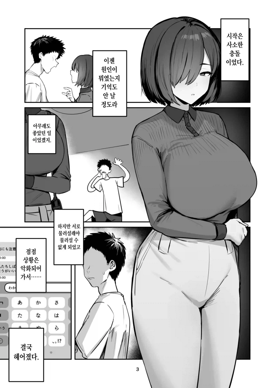 manga_76436024_e842_001.webp
