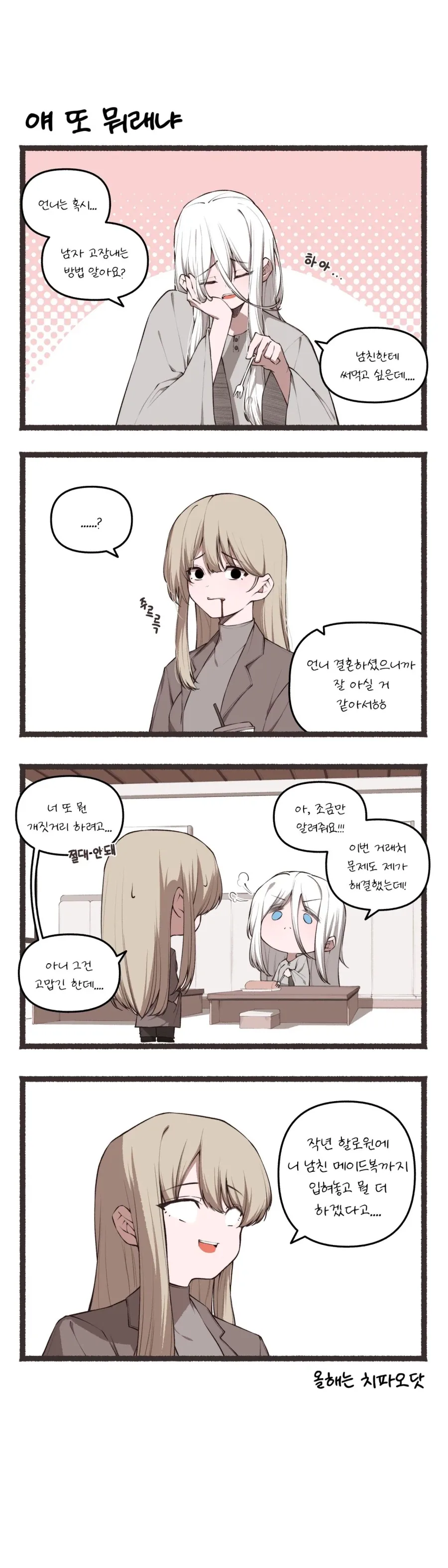 manga_76437584_de56_001.webp